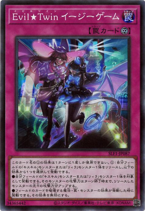 SLF1-JP087 Evil★Twiイージーゲーム SR