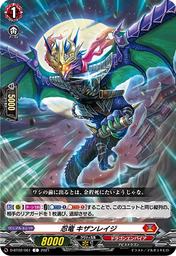 D-BT02/061 C 忍竜 キザンレイジ