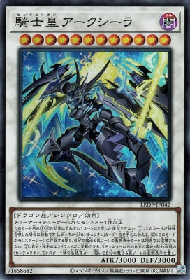 LEDE-JP042 騎士皇アークシーラ SR