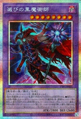 TTP1-JP001 滅びの黒魔術師 PSE