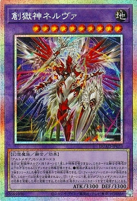 DUAD-JP033 創獄神ネルヴァ PSE