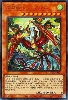 DOOD-JP017 UR 絢嵐豪火フォニクス