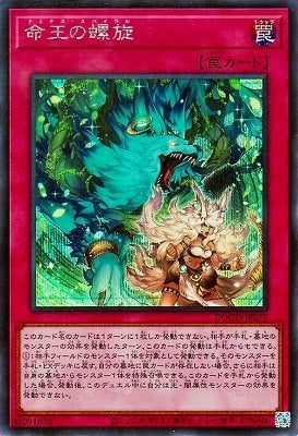 DOOD-JP079 SE 命王の螺旋