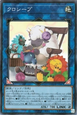 QCDB-JP047 クロシープ SR