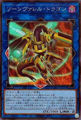 QCCP-JP101 ソーンヴァレル・ドラゴン SE