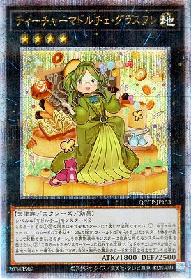 QCCP-JP153 ティーチャーマドルチェ・グラスフレ QSE