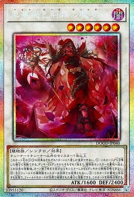 DOOD-JP040 PSE 黒薔薇と荊棘の魔女