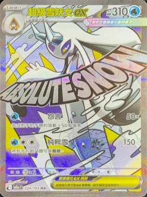 M2aF 224/193 MA 超級雪妖女ex
