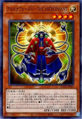 SUDA-JP004 アルカナフォースV-THE HIEROPHANT N