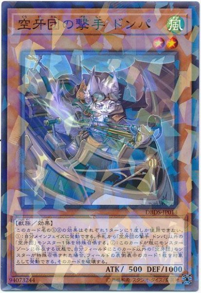 遊戲王 ([DBDS] デッキビルドパック ダーク・セイヴァーズ 單卡