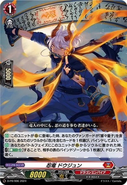 ヴァンガード D-PR/1438 プラント プロモ ヴァンガード D-PR/1438 プラント プロモ プラント(PR)(D-PR/517