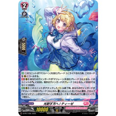 Vanguard (VG-D-PR 單卡) – 半日閒/ After 5