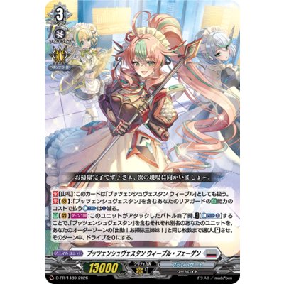 Vanguard (VG-D-PR 單卡) – Page 2 – 半日閒 / After 5