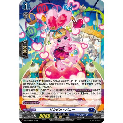 D-PR/1486 PR ピカピカ・バニー(H仕様)