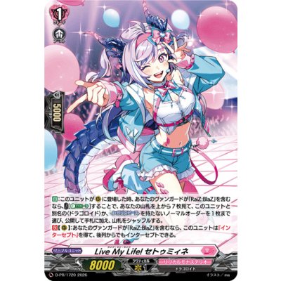 D-PR/1720 PR Live My Life! セトゥミィネ(H仕様)