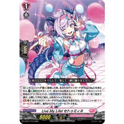 D-PR/1719 PR Live My Life! セトゥミィネ