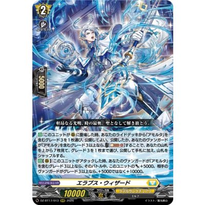 DZ-BT17/013 RRR エラプス・ウィザード