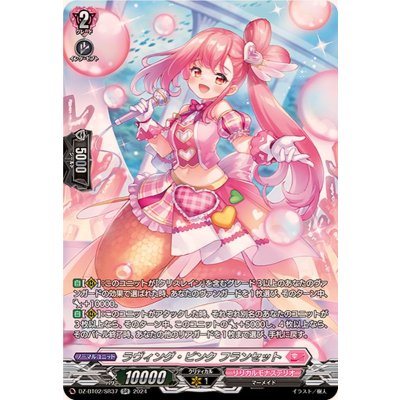 DZ-BT02/SR37 SR ラヴィング・ピンク フランセット(箔押し)