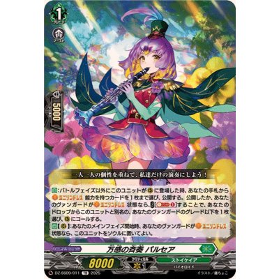 DZ-SS09/011 TD 万感の斉奏 パルセア