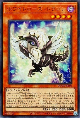 DOOD-JPS03 UR ホワイトローズ・ドラゴン