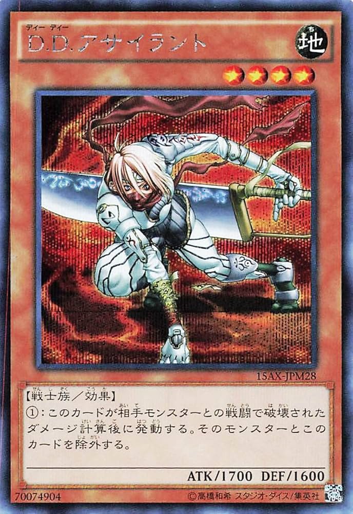 15AX-JPM28 SE D.D.アサイラント