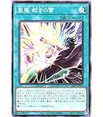 25PP-JP020 P-N 聖魔 裁きの雷