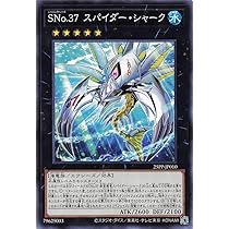 25PP-JP010 N SNo.37 スパイダー・シャーク