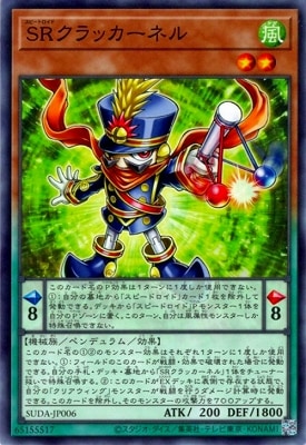 SUDA-JP006 SRクラッカーネル N