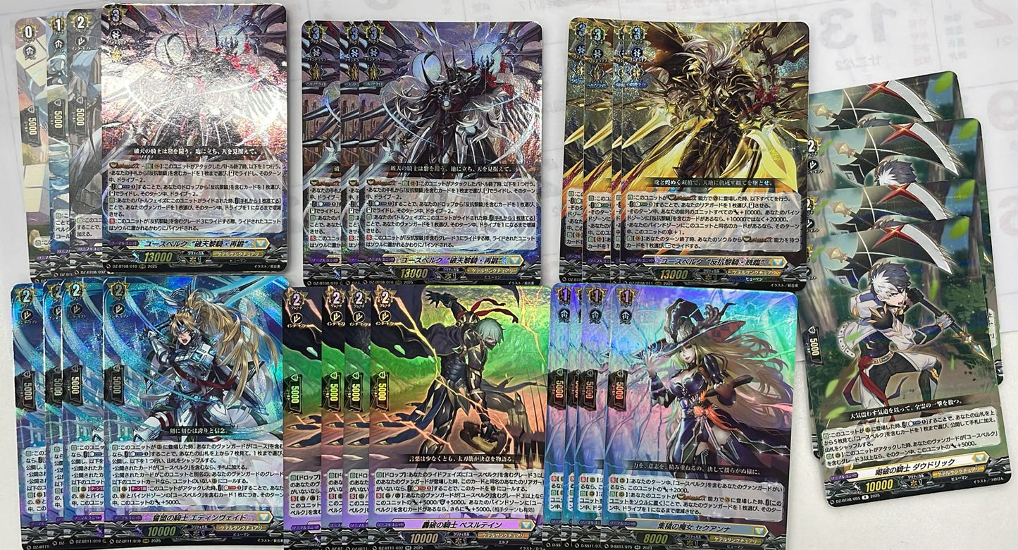 黎騎 FULL SET (可Whatsapp 93805969商議加減料)