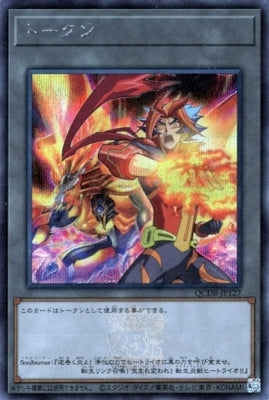 QCDB-JPT27 トークン(Soulburner) SE