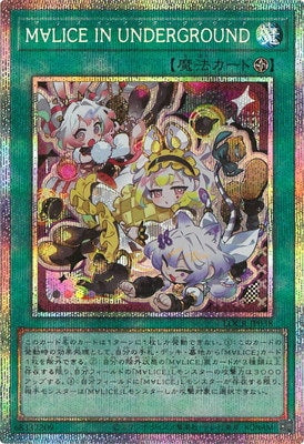 LOCR-JP038 M∀LICE IN UNDERGROUND PSE