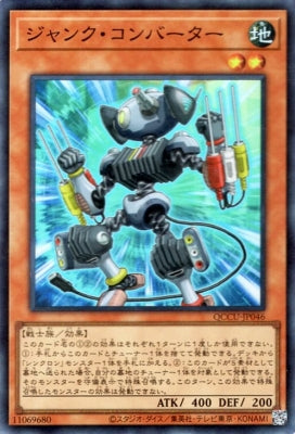 QCCU-JP046 ジャンク・コンバーター SR