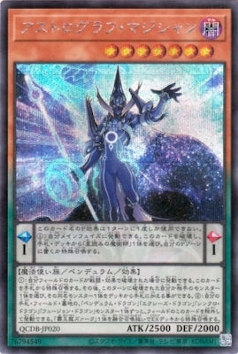 QCDB-JP020 アストログラフ・マジシャン SE