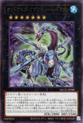 QCCU-JP088 オッドアイズ・アブソリュート・ドラゴン SR