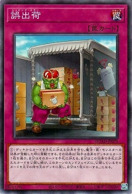 DUAD-JP079 誤出荷 N