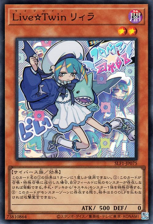 SLF1-JP075 Live☆Twiリィラ SR