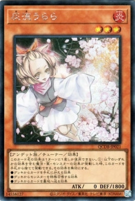 QCDB-JP021 灰流うらら SE