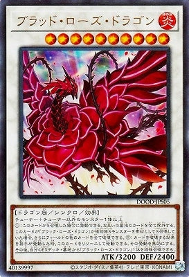DOOD-JPS05 UR ブラッド・ローズ・ドラゴン
