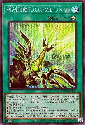 DOOD-JP058 SE 終刻起動『D.O.O.M.D.U.R.G.』