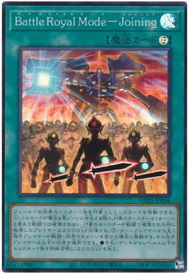 HC01-JP036 Ｂａｔｔｌｅ Ｒｏｙａｌ Ｍｏｄｅ－Ｊｏｉｎｉｎｇ SR