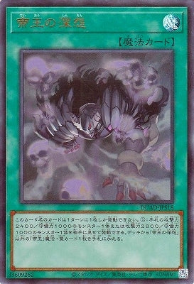 DUAD-JPS18 帝王の深怨 UR