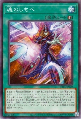 TTP1-JP020 魂のしもべ N