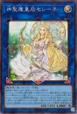 TTP1-JP080 神聖魔皇后セレーネ SE