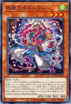 DOOD-JP013 N 絢嵐たるエルダム