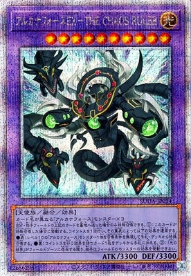 SUDA-JP034 アルカナフォースEX-THE CHAOS RULER QSE
