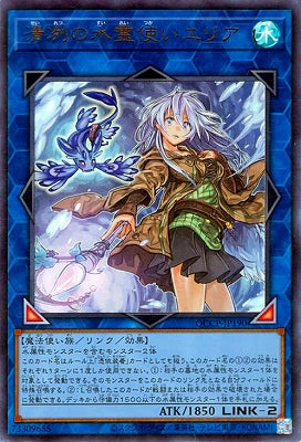 QCCP-JP190 清冽の水霊使いエリア UR