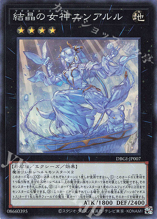 遊戲王 ([DBGI] デッキビルドパック ジェネシス・インパクターズ