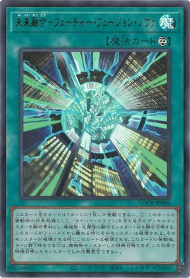 LOCR-JP006 未来融合-フューチャー・フュージョン・ノヴァ UR