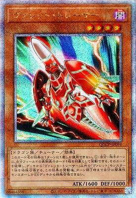 遊戲王([QCCP] QUARTER CENTURY CHRONICLE side:PRIDE 單卡) – 半日閒