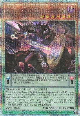 遊戲王 ([QCCU] QUARTER CENTURY CHRONICLE side:UNITY 單卡) – 半日閒
